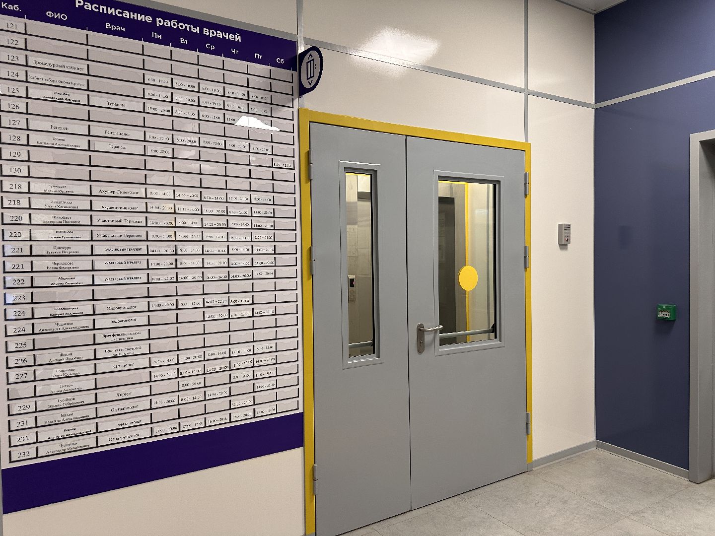 Одинцово, министерство здравоохранения, новая поликлиника,