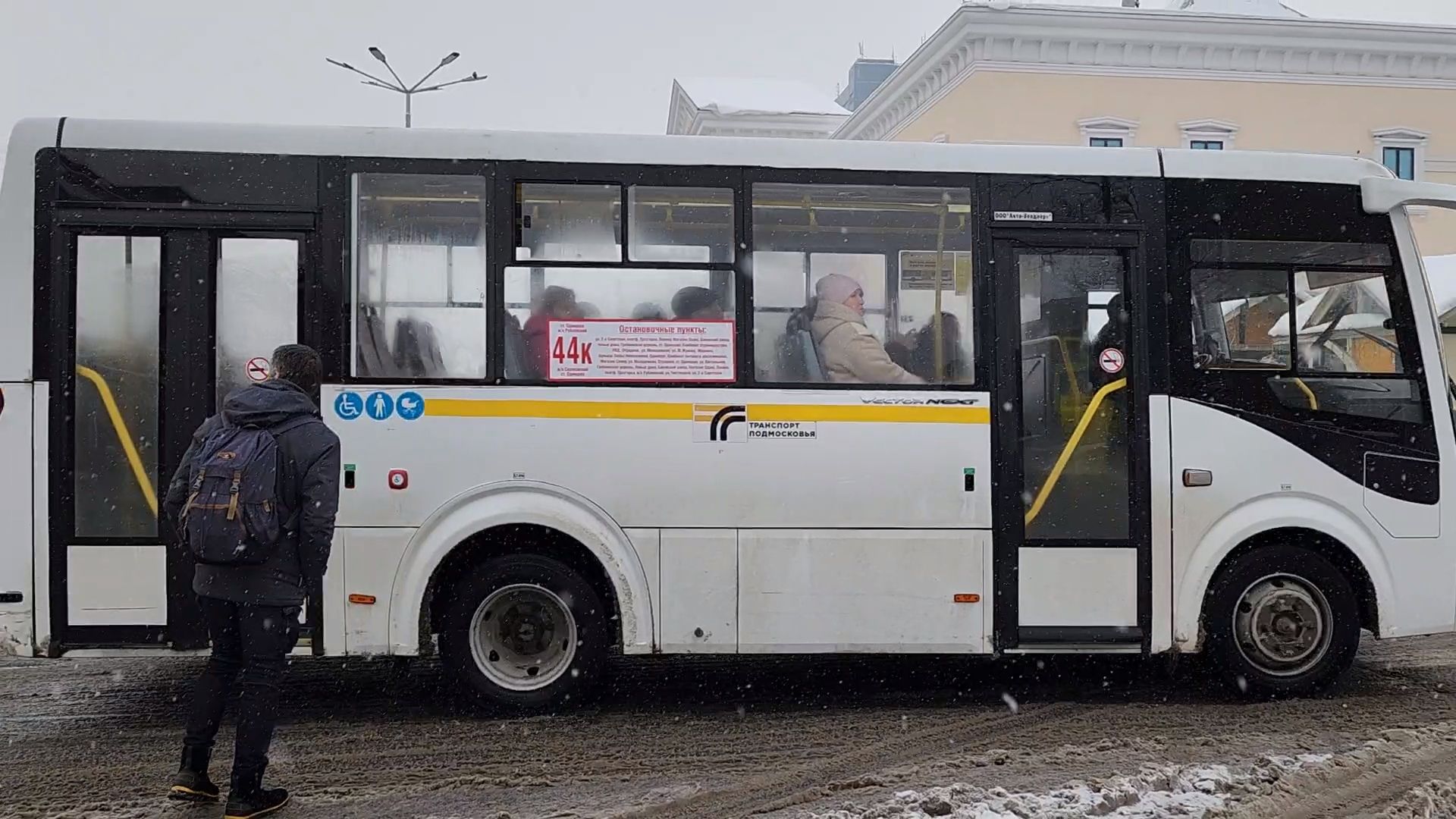 Одинцово, администрация, транспорт, совещание,