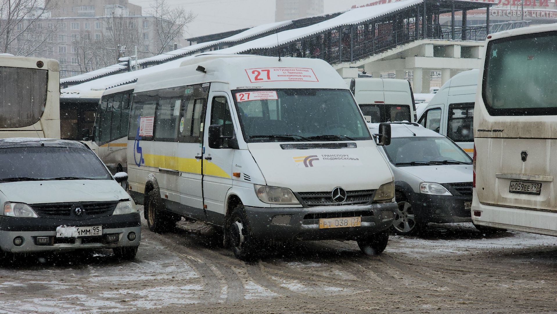 Одинцово, администрация, транспорт, совещание,