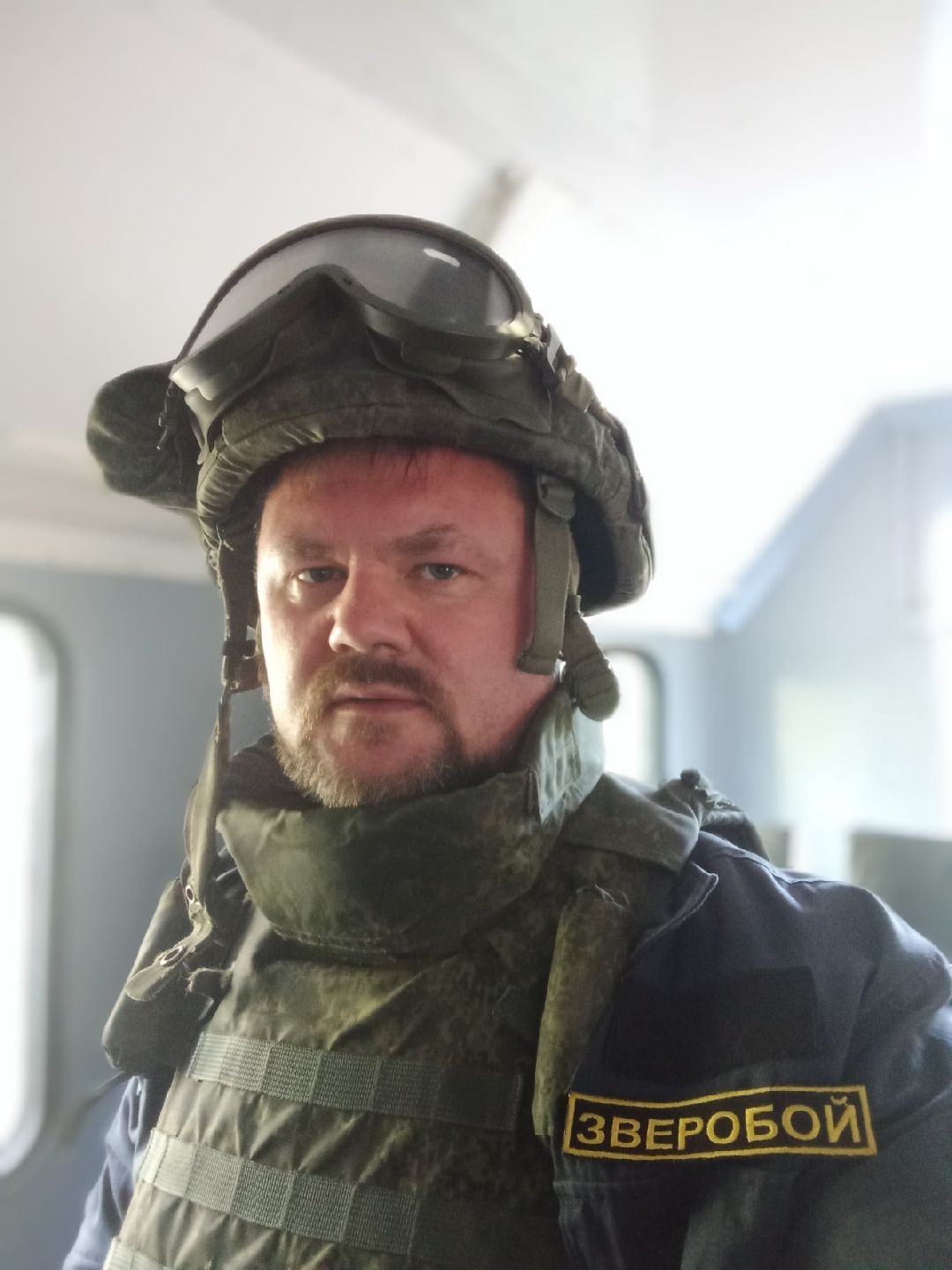 Донбасс, Героизм, Зверобой, Подмосковье, Одинцово