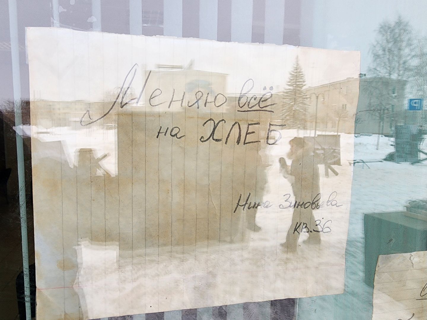 серпухов, подмосковье, блокадный хлеб, блокада ленинграда, патриот, вов,