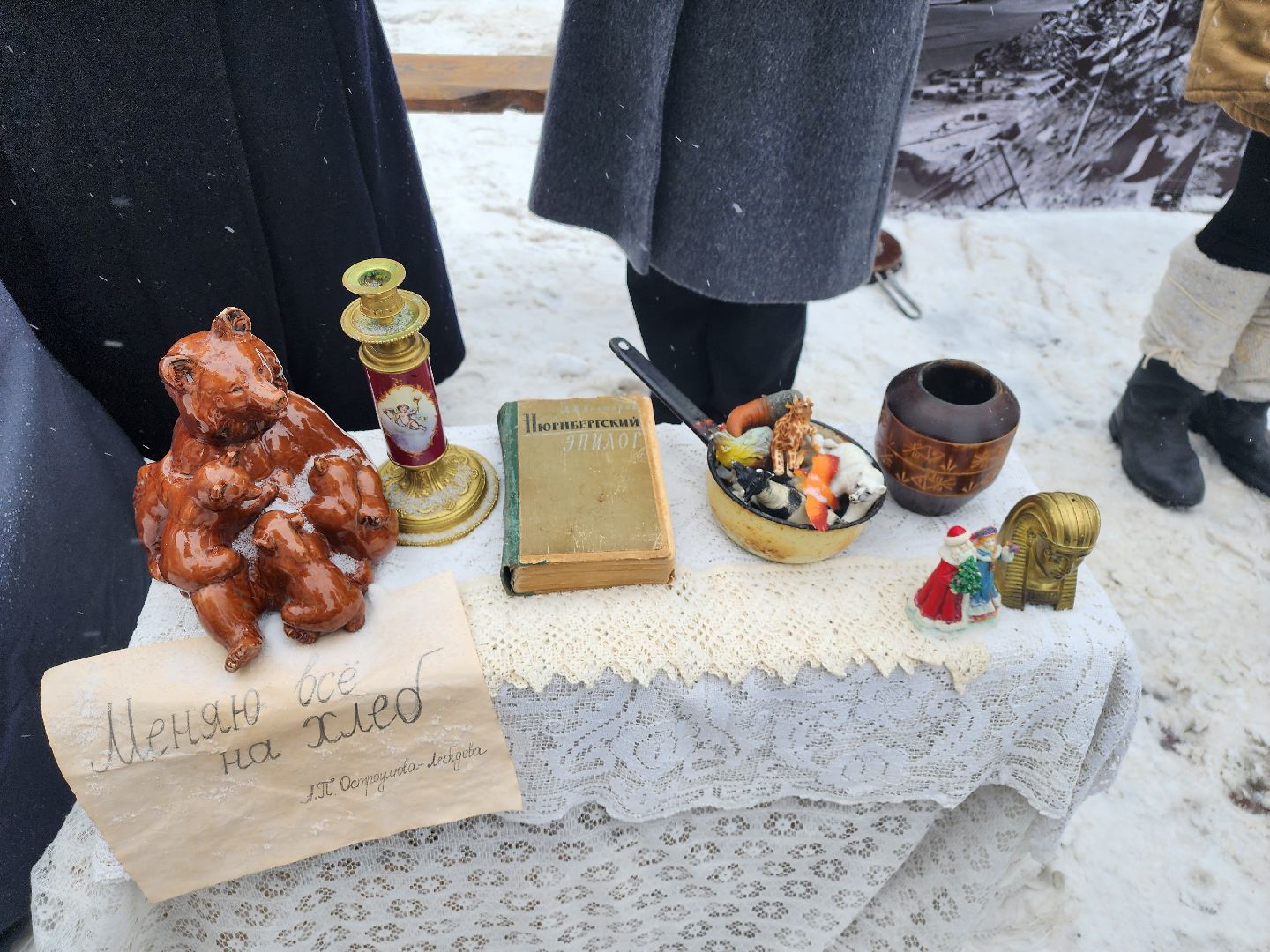 серпухов, подмосковье, блокадный хлеб, блокада ленинграда, патриот, вов,