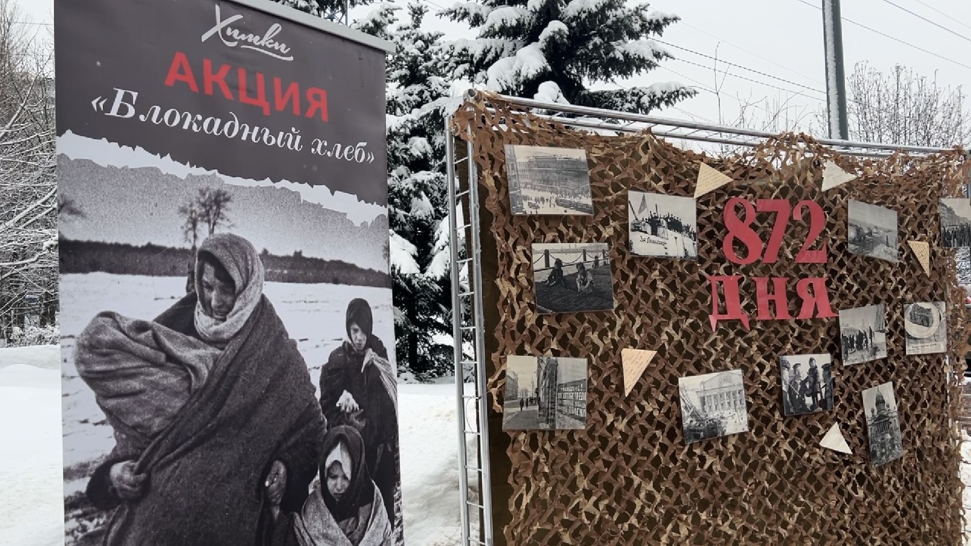 химки, общество, акция памяти, блокада ленинграда, блокадный хлеб, возложение цветов,