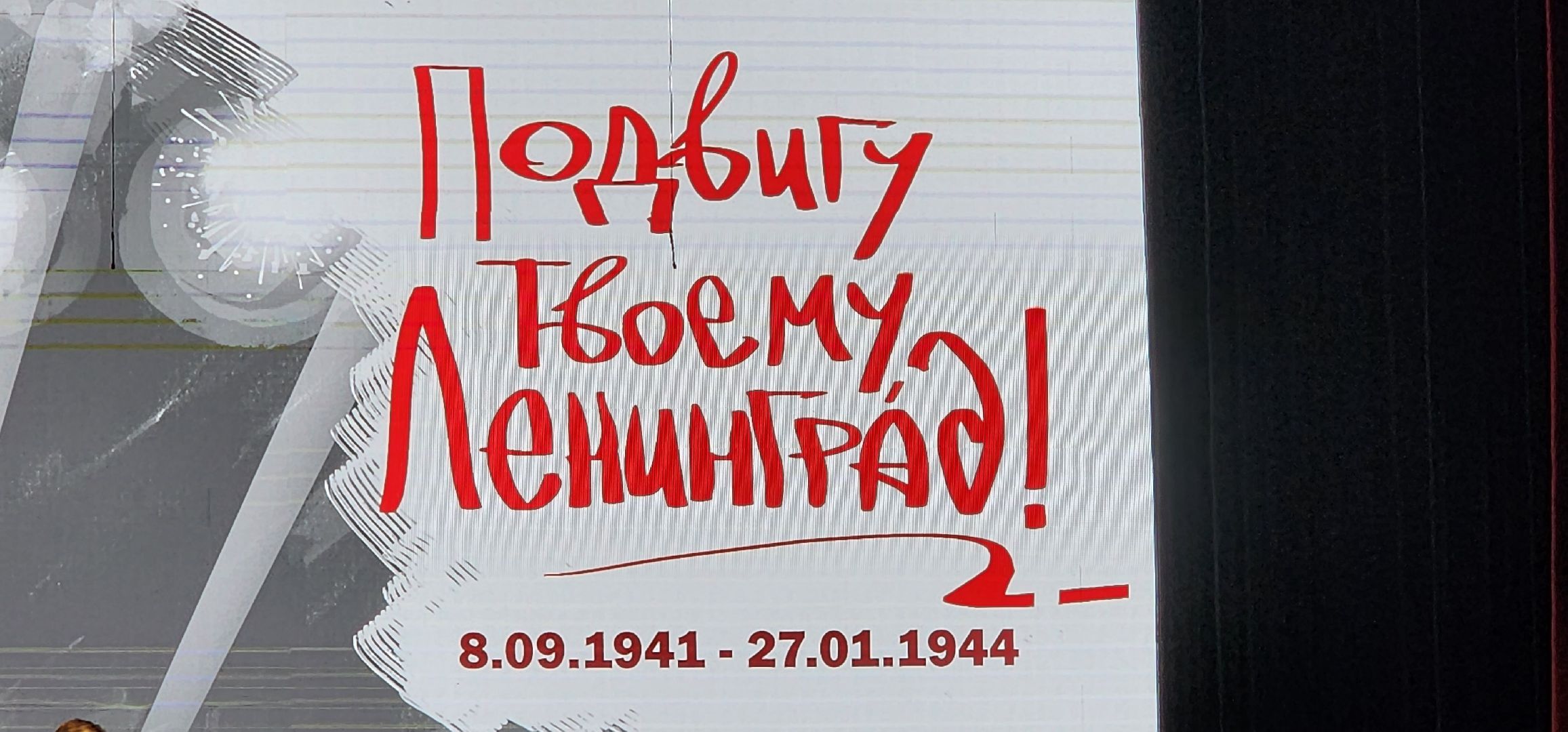 Коломна, блокада ленинграда, концерт,