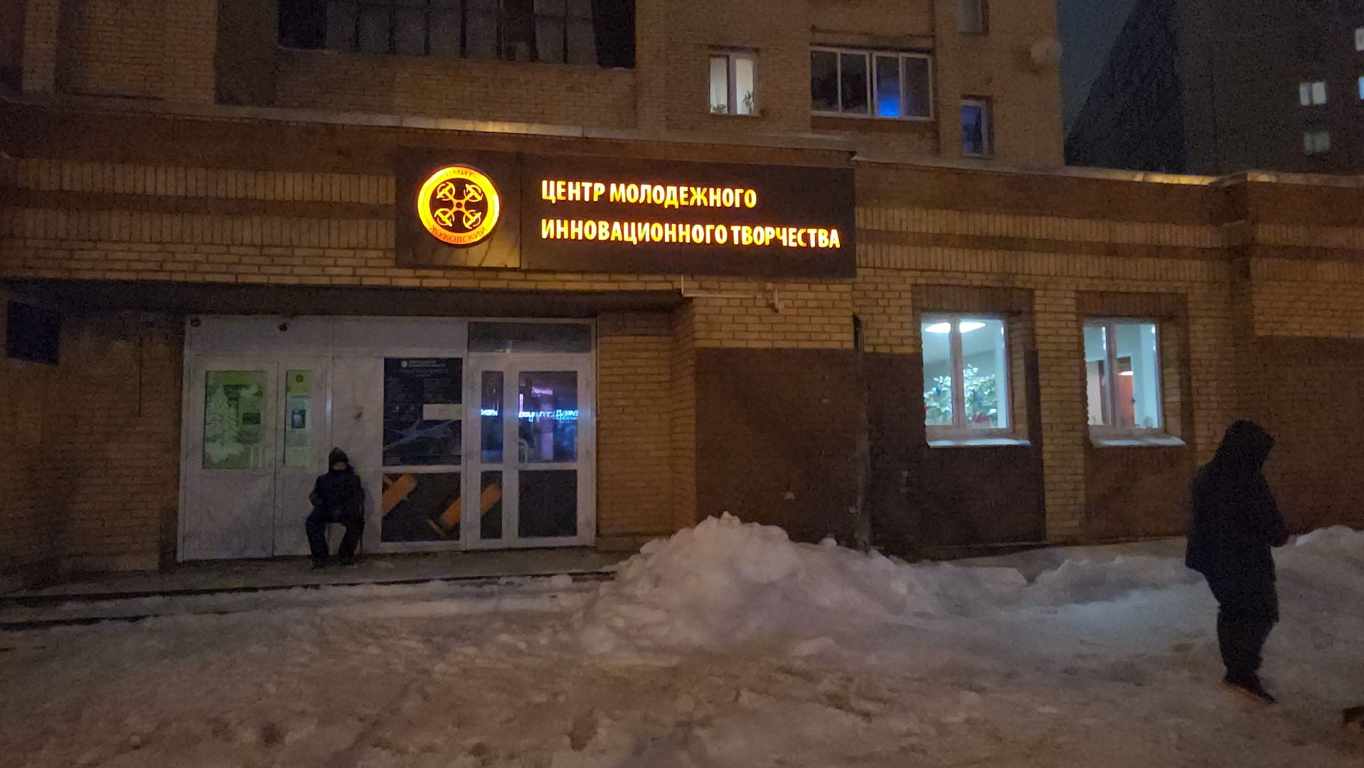 ЦМИТ Жуковский, чемпионат, профессионалы, Савенкова,