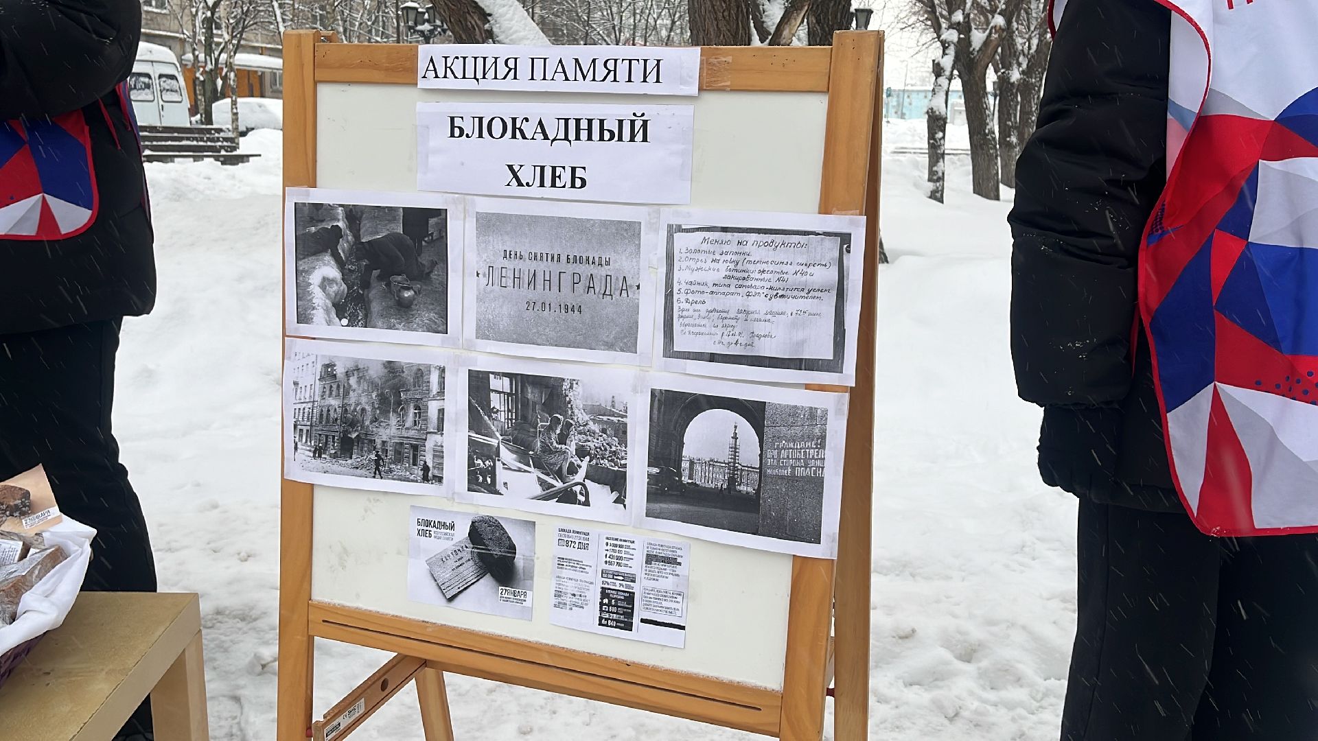 волонтер, волонтерское движение, блокада ленинграда, блокадный хлеб,