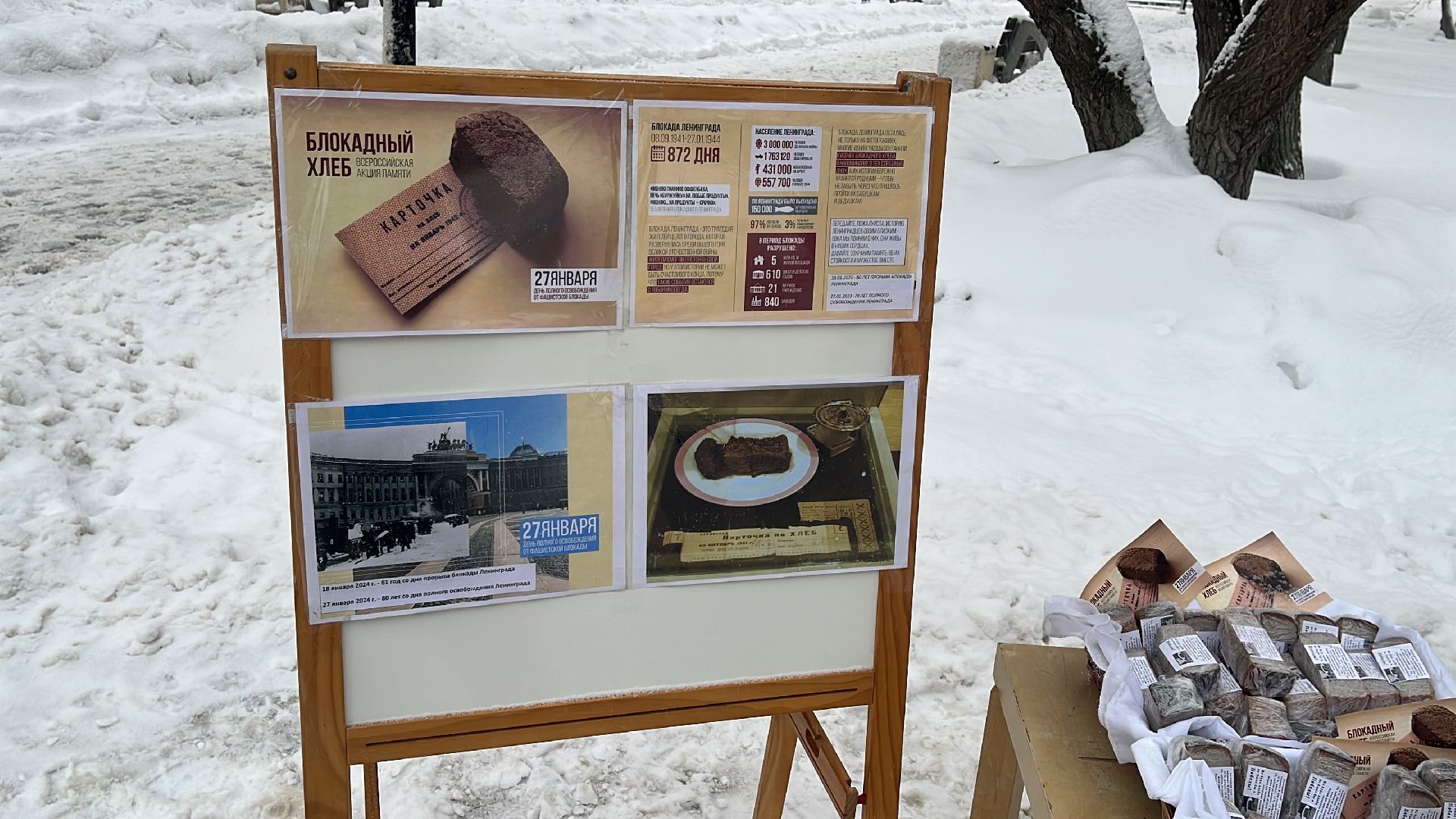 волонтер, волонтерское движение, блокада ленинграда, блокадный хлеб,