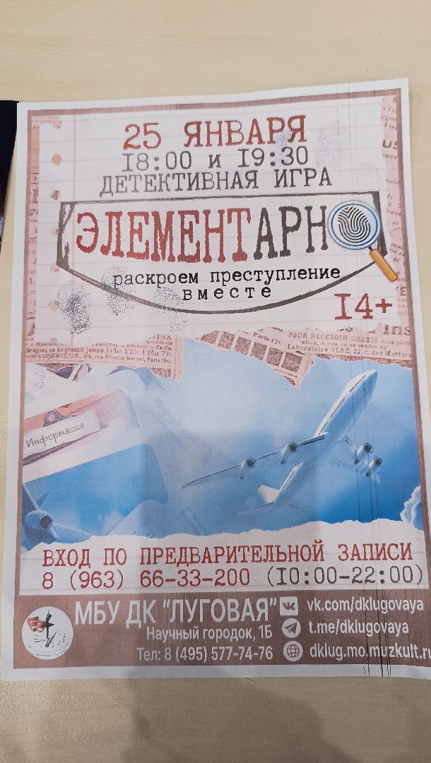 настольные игры, клуб, подростки,