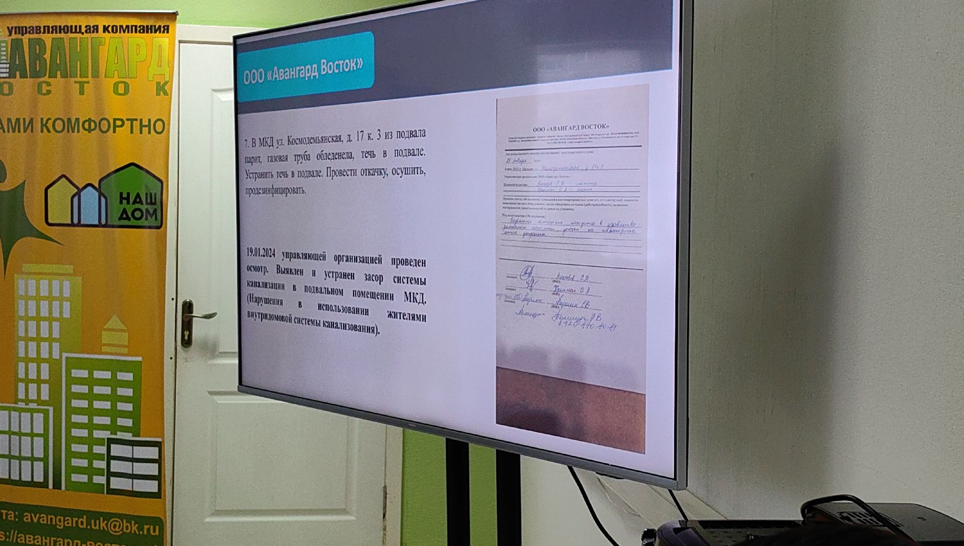 Управляющая Компания, уборка снега, ветхость кровли домов, администрация,