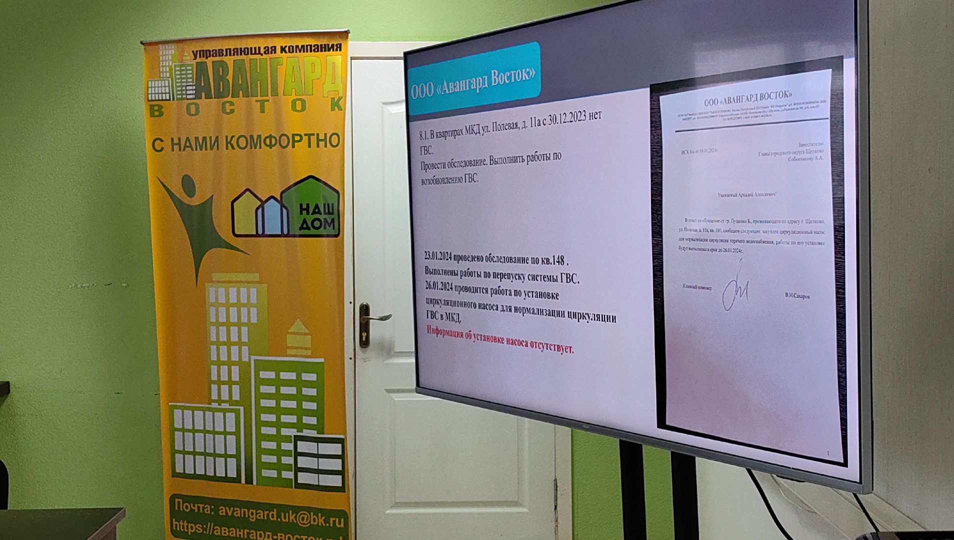 Управляющая Компания, уборка снега, ветхость кровли домов, администрация,