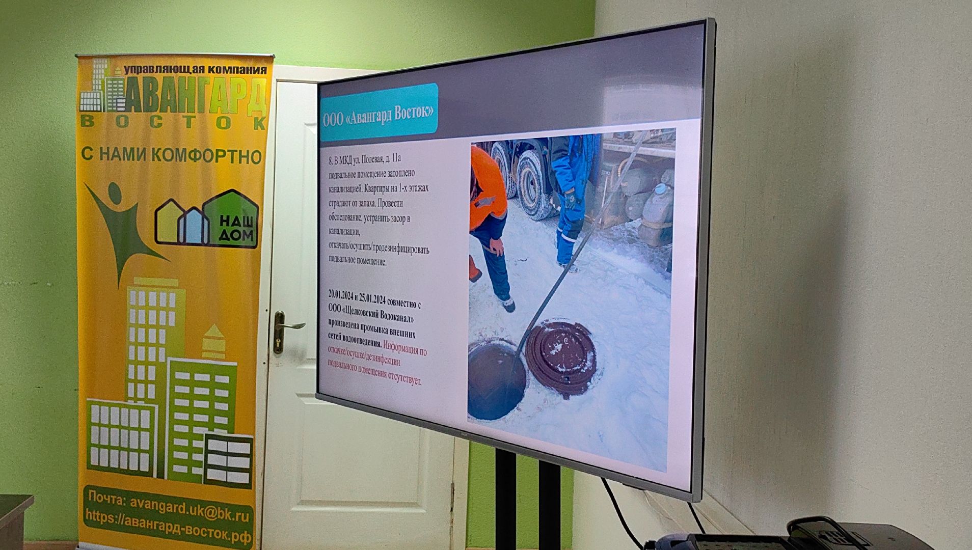 Управляющая Компания, уборка снега, ветхость кровли домов, администрация,