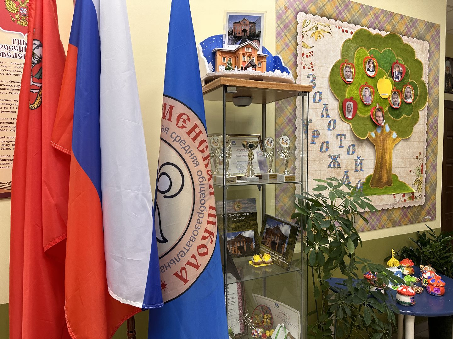 Одинцово, Православные школы, Знаменская школа,