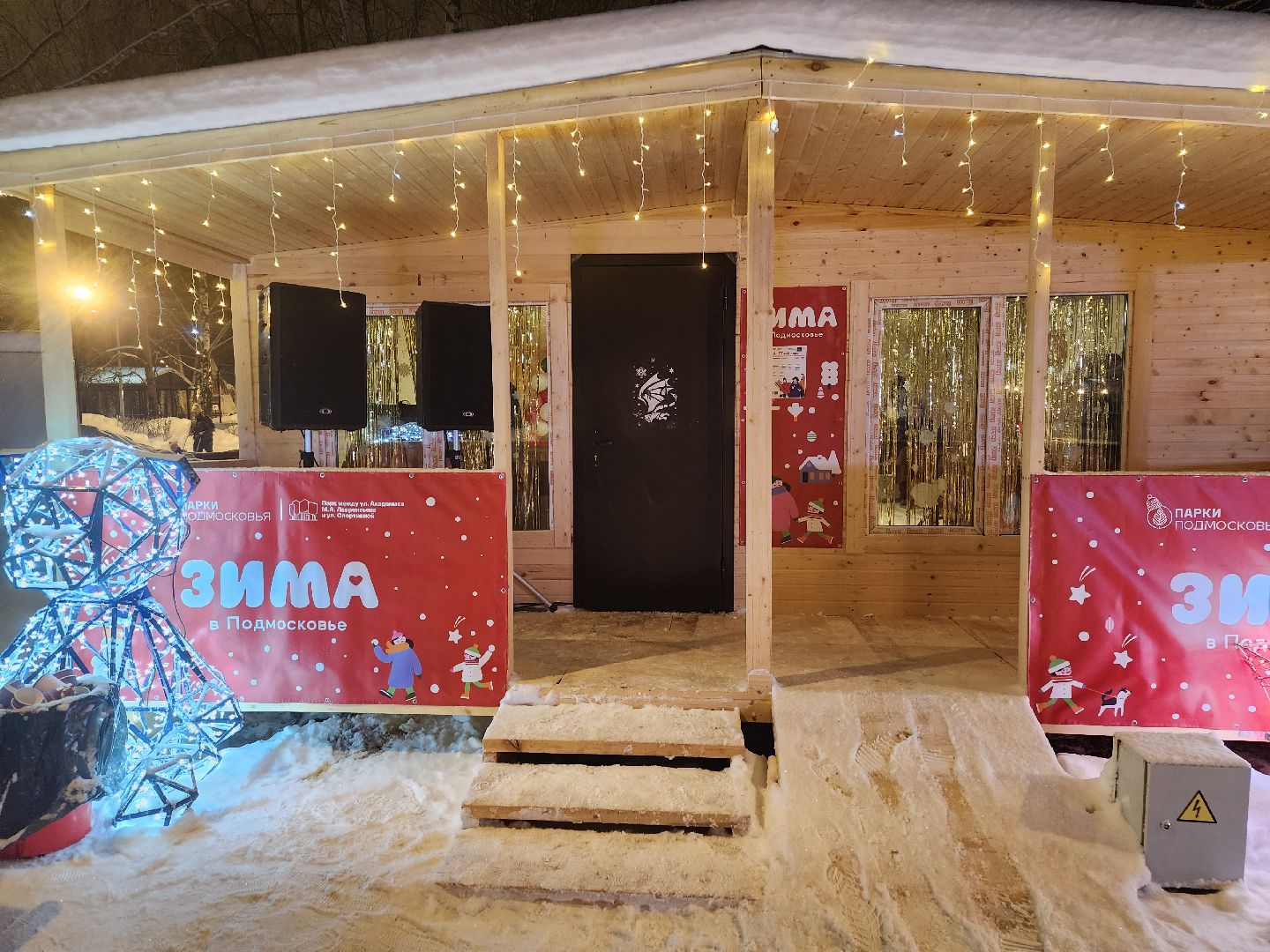 долгопрудный, татьянин день, валенки, ватрушки,