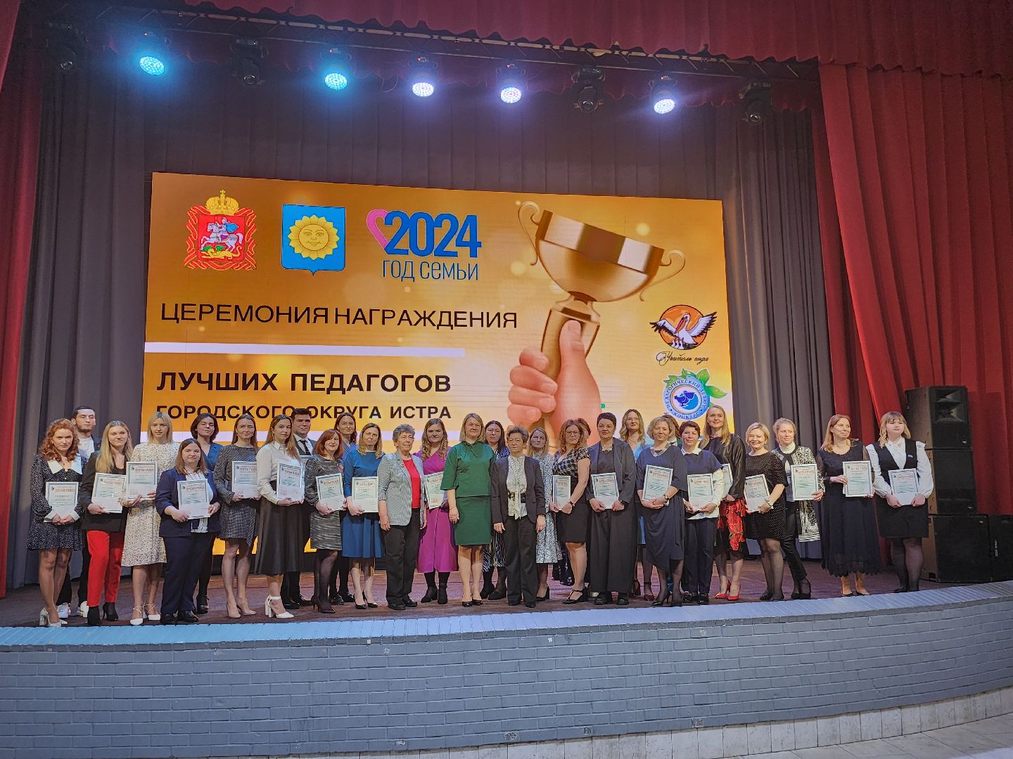 конкурс педагогов, учитель года,