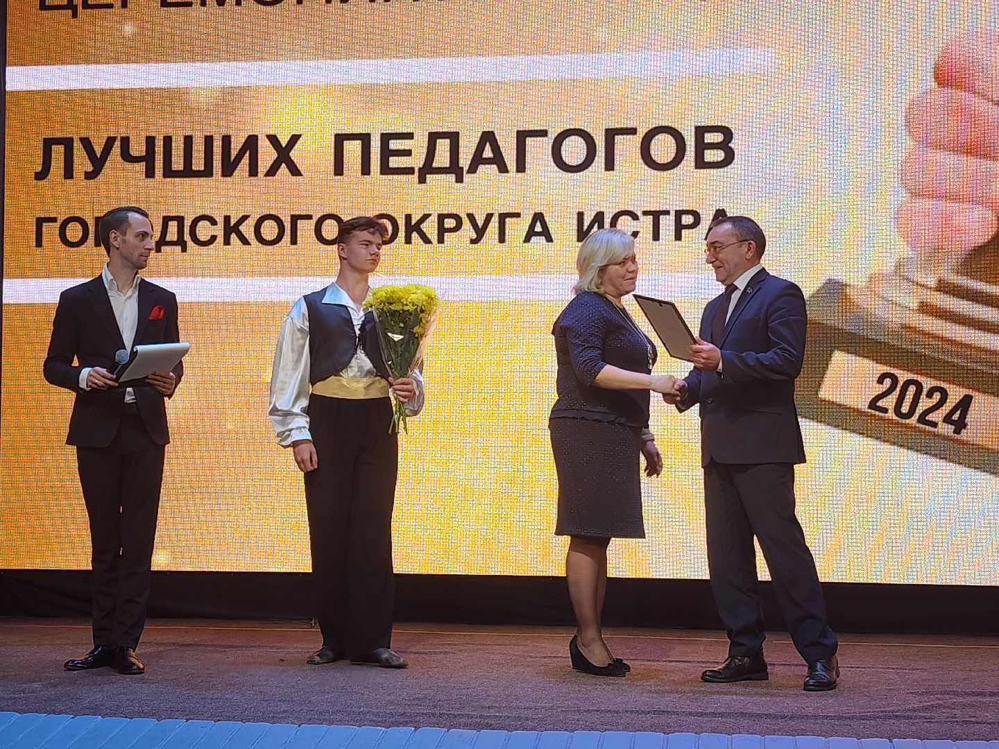 конкурс педагогов, учитель года,