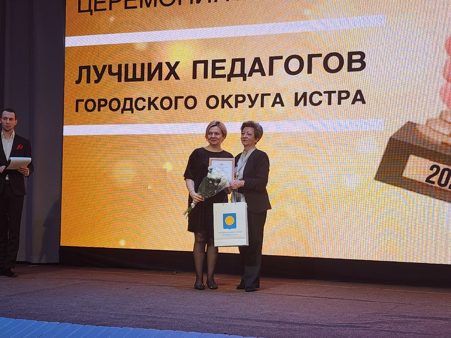 конкурс педагогов, учитель года,