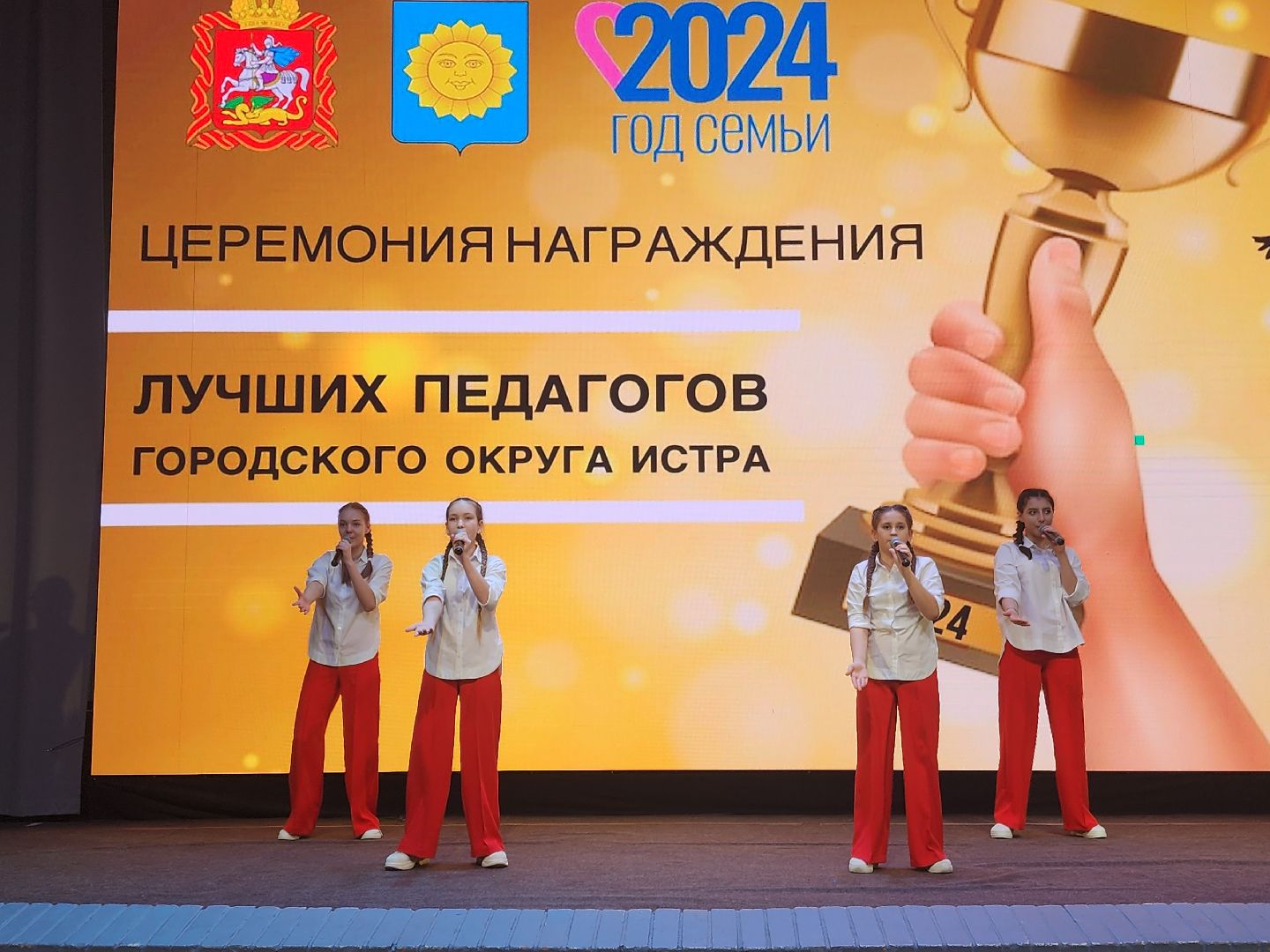 конкурс педагогов, учитель года,