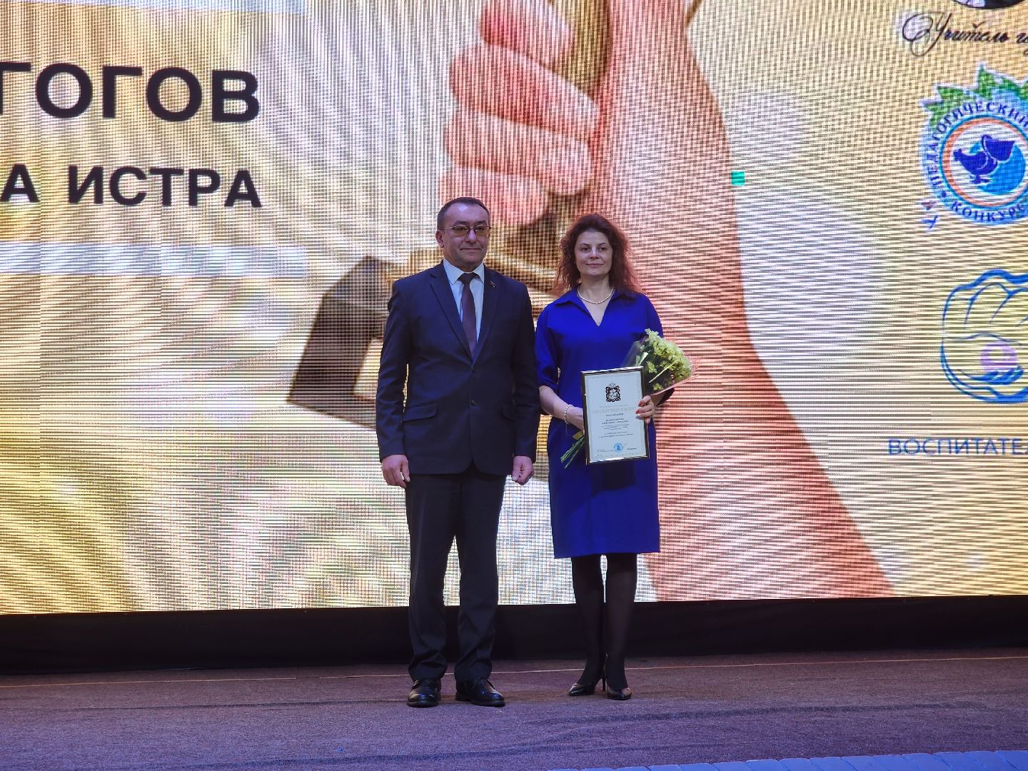 конкурс педагогов, учитель года,