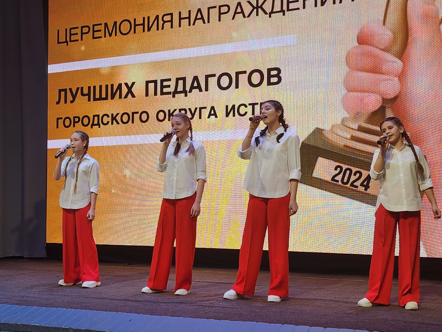 конкурс педагогов, учитель года,