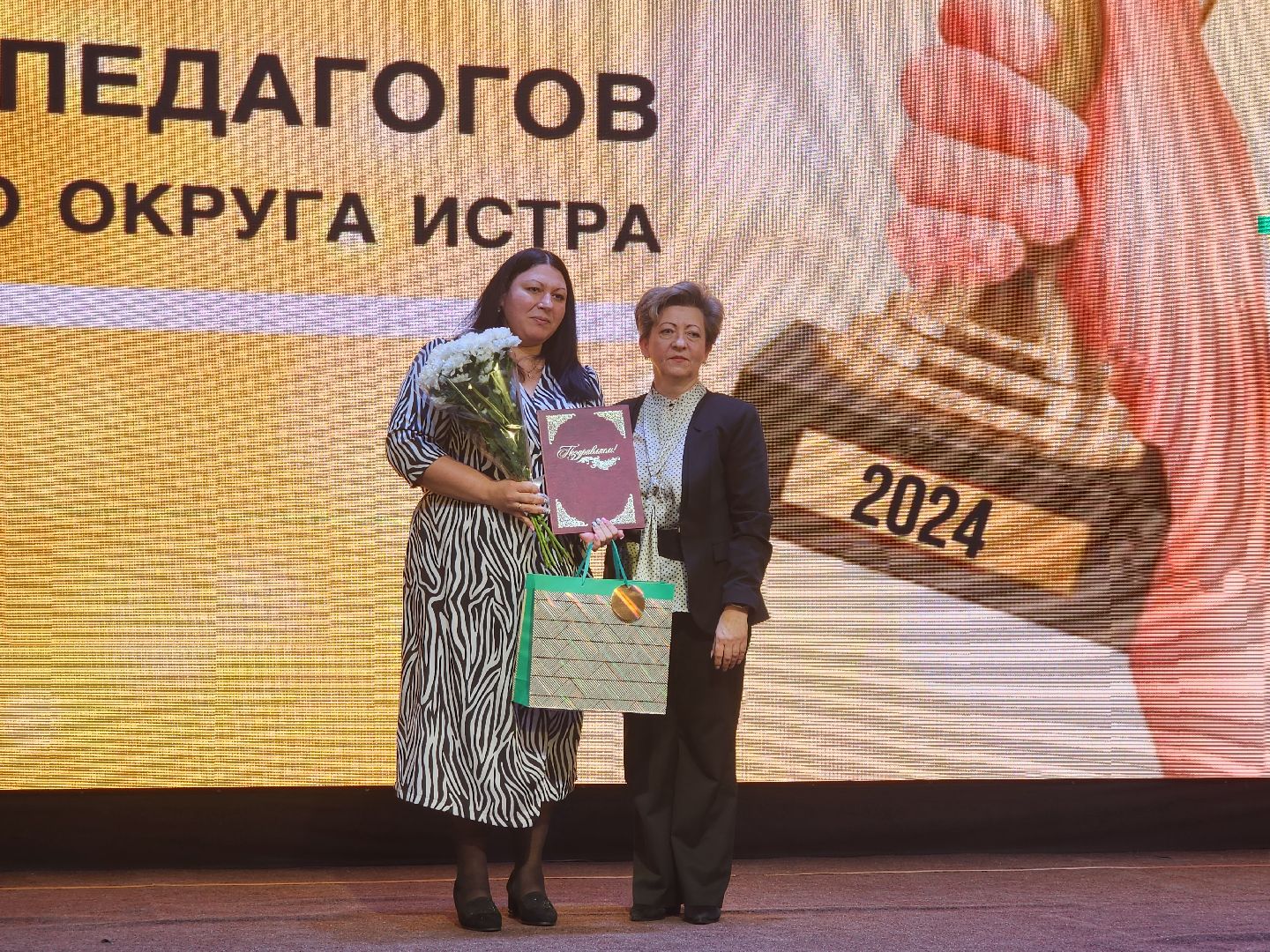 конкурс педагогов, учитель года,