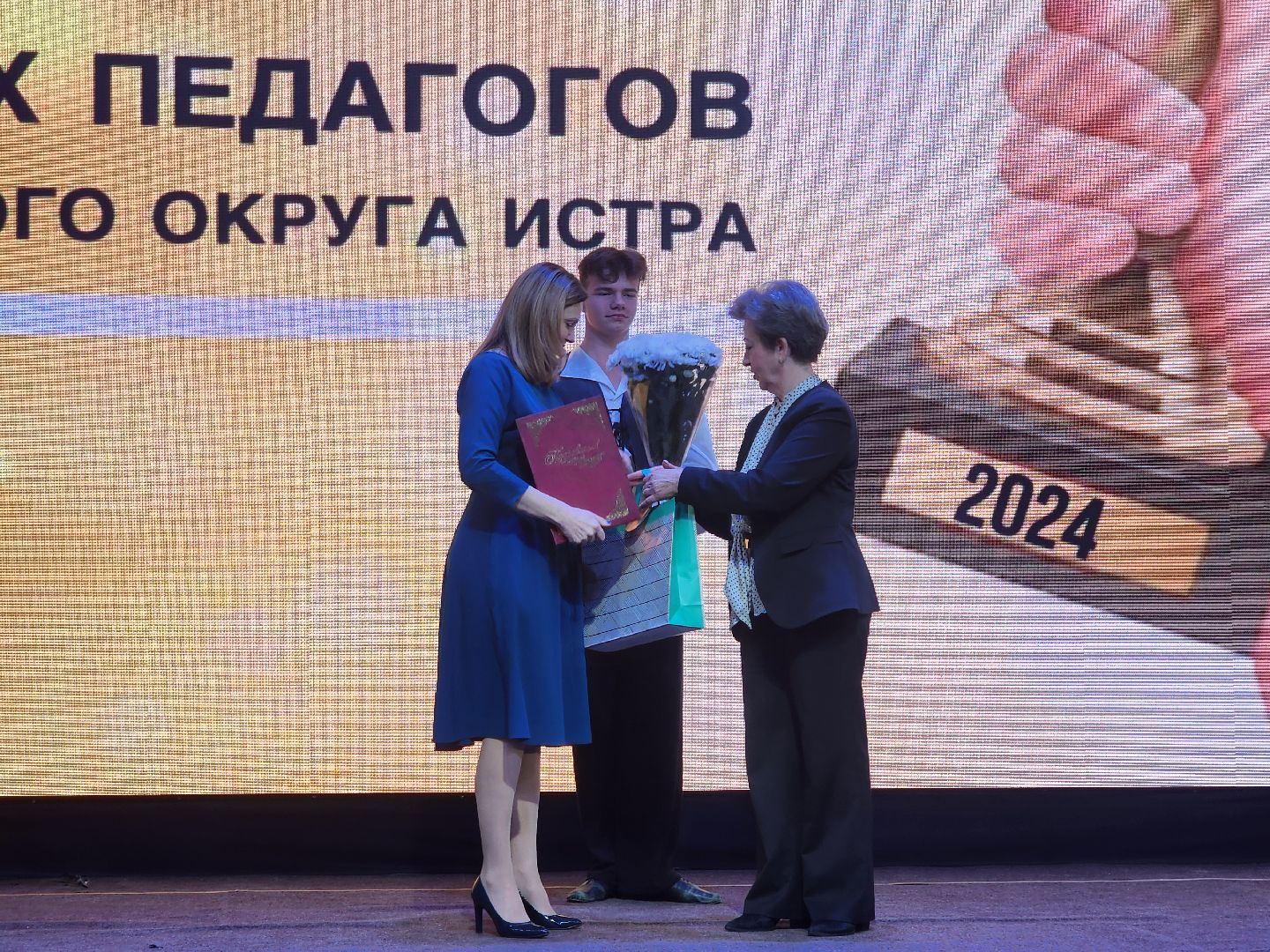 конкурс педагогов, учитель года,