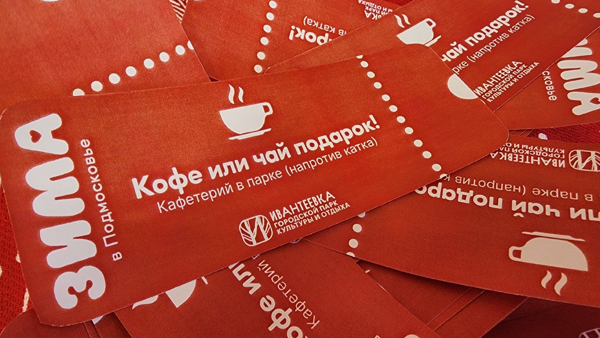 Подмосковье, Городской округ Пушкинский, Ивантеевка, парки подмосковья, Фестиваль саней, выходные в парке, выходные в подмосковье, Зима в подмосковье,