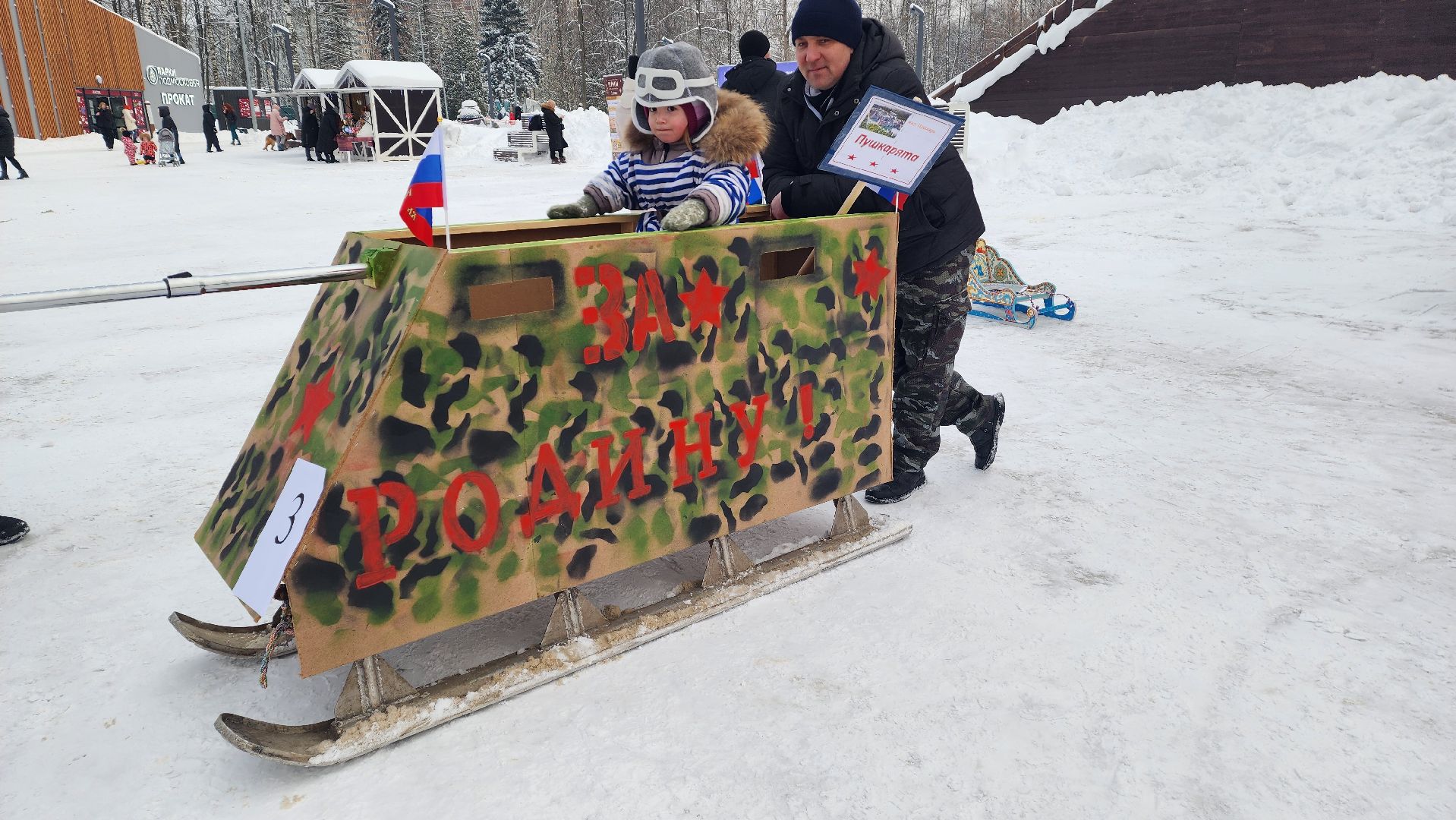 Подмосковье, Городской округ Пушкинский, Ивантеевка, парки подмосковья, Фестиваль саней, выходные в парке, выходные в подмосковье, Зима в подмосковье,