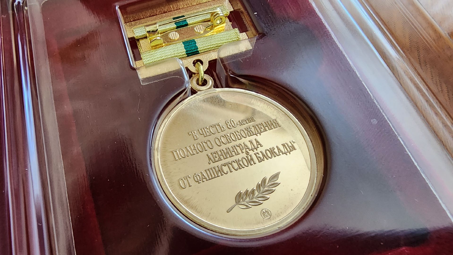 блокада Ленинграда, блокадники, ветераны вов, Лосино-Петровский,