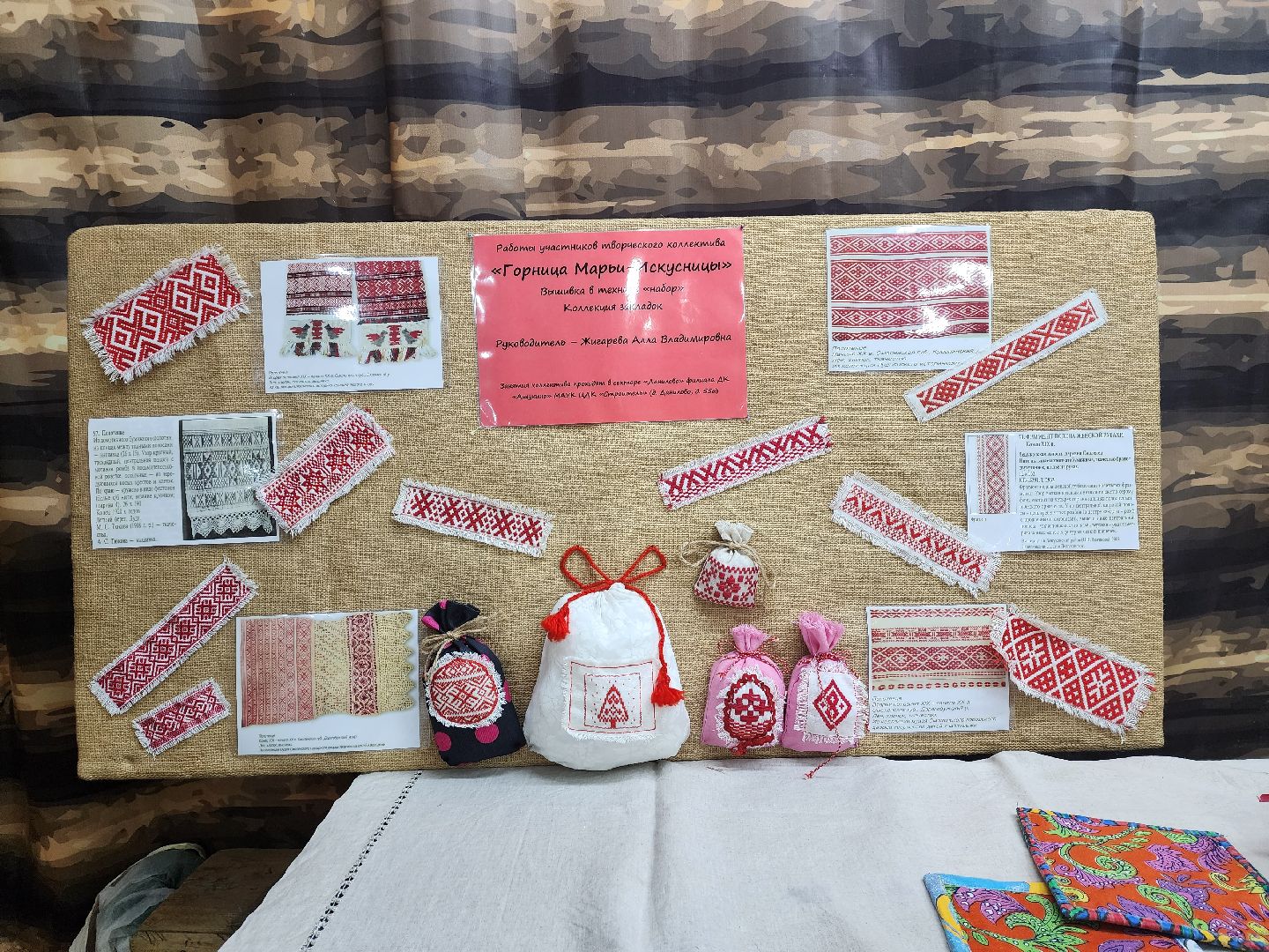 пушкино, вышивка, народные промыслы, ашукино, дом культуры, эксклюзив, традиции,