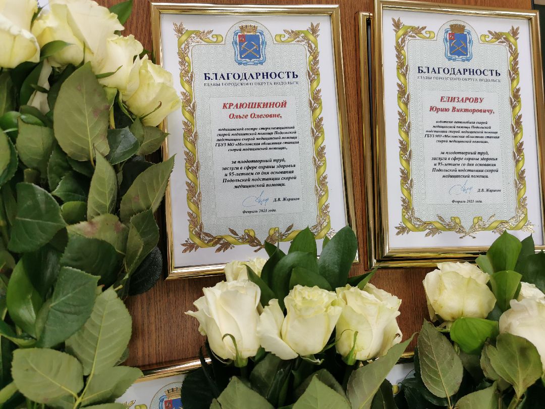 Подольск медицина