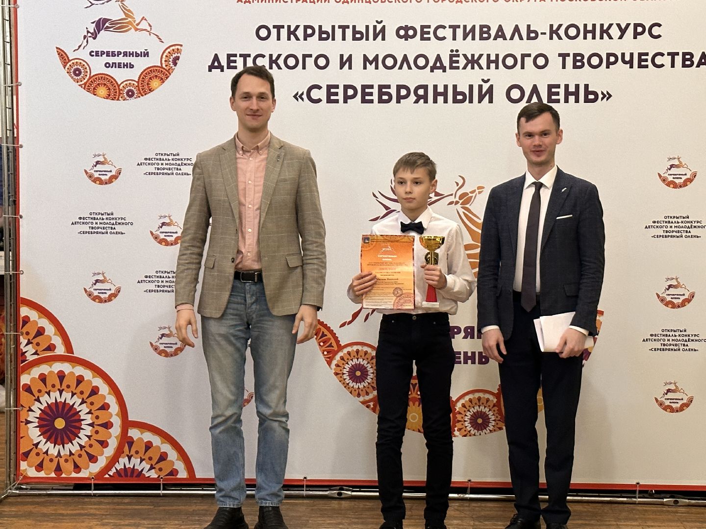 Одинцово, Серебряный олень, Детский конкурс, культура подмосковья,