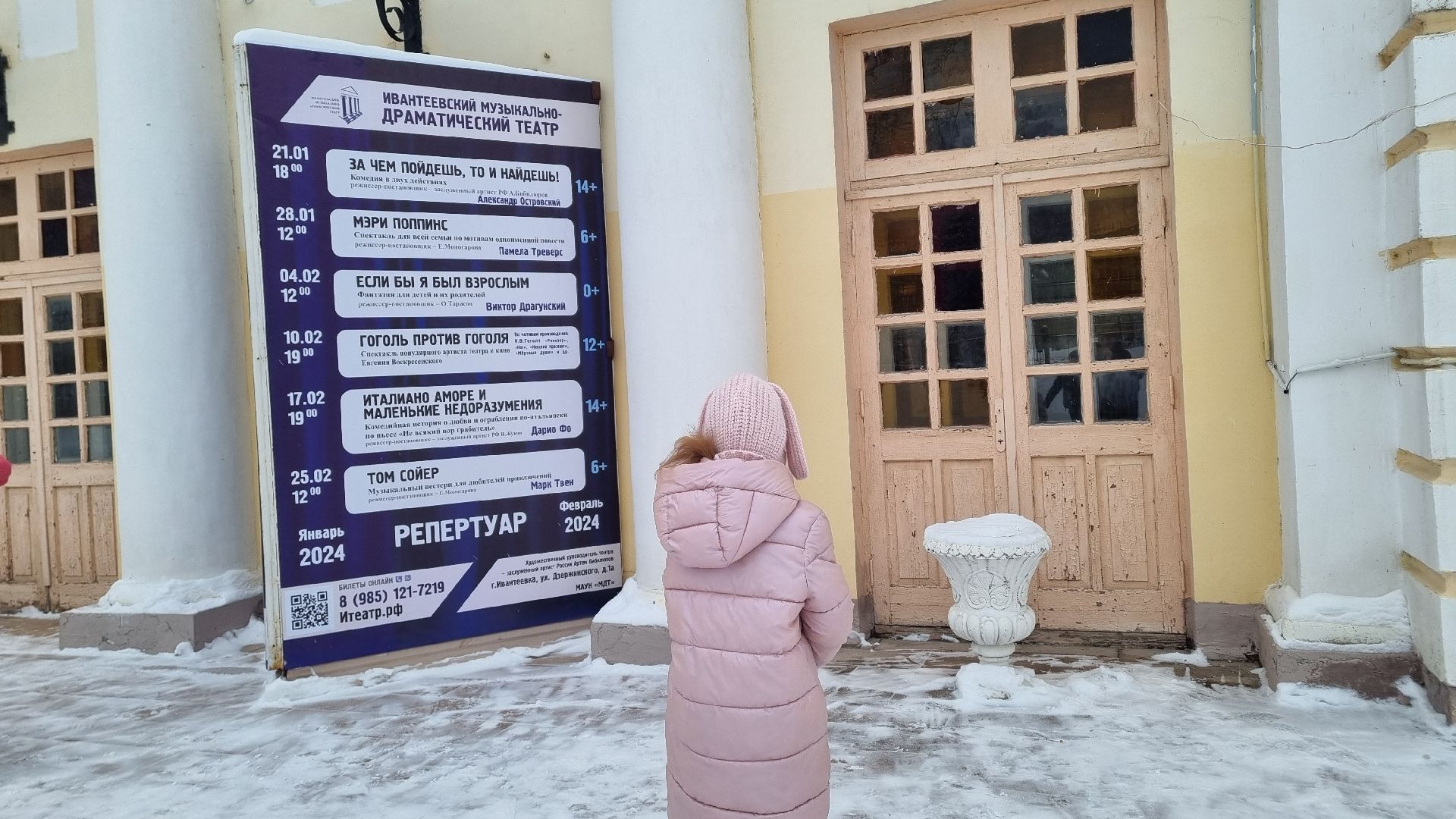 Подмосковья, Городской округ Пушкинский, Ивантеевка, Культура, Театр, Премьера, выходные в подмосковье, Дети,