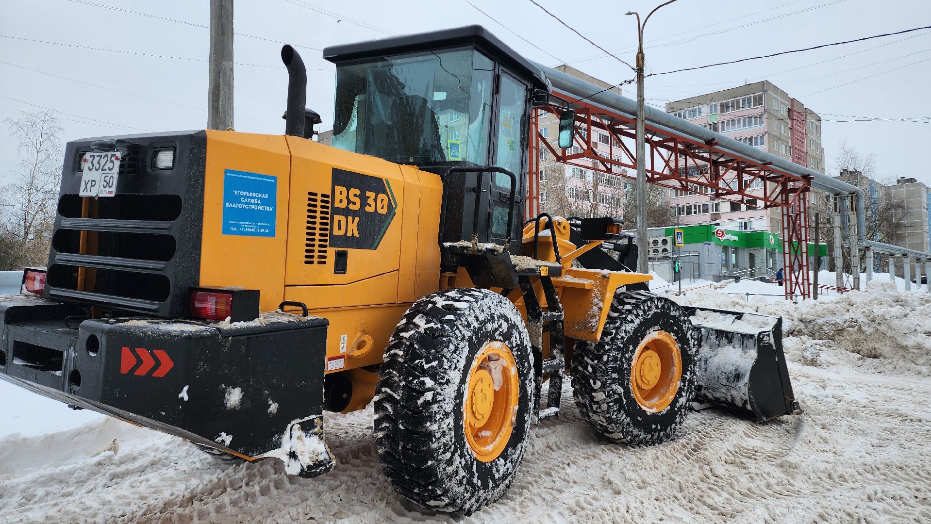 егорьевск, погрузчик, МБУ, мбу благоустройство, Подмосковье, Московская область,