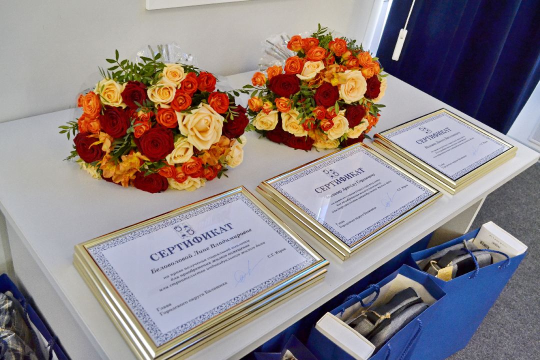 Балашиха, Подмосковье, родители, жилье, сертификаты, сироты, недвижимость, квартиры