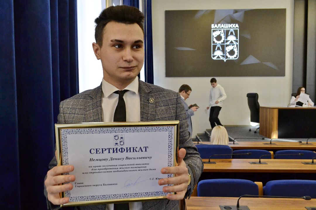 Балашиха, Подмосковье, родители, жилье, сертификаты, сироты, недвижимость, квартиры