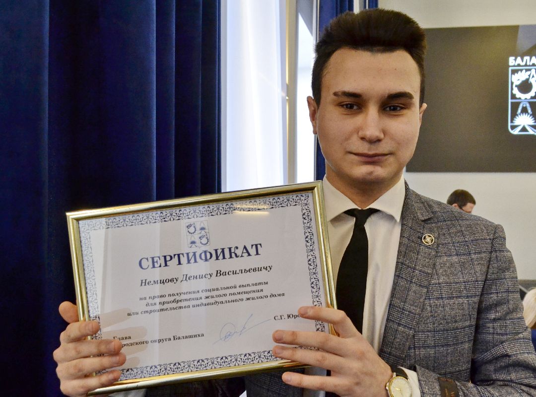 Балашиха, Подмосковье, родители, жилье, сертификаты, сироты, недвижимость, квартиры