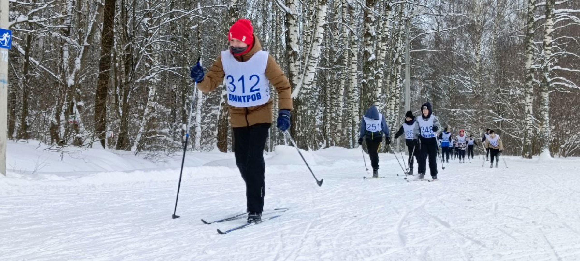Дмитров, Дмитровская лыжня, ЦЗВС,