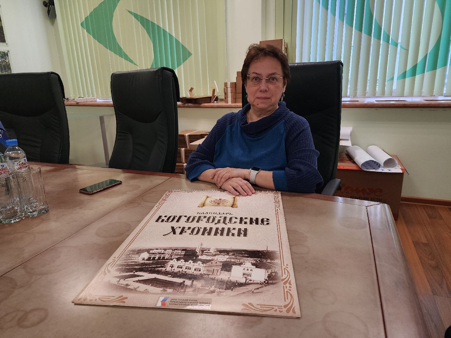 календарь, Богородские хроники, история, Ногинск, Богородский городской округ,