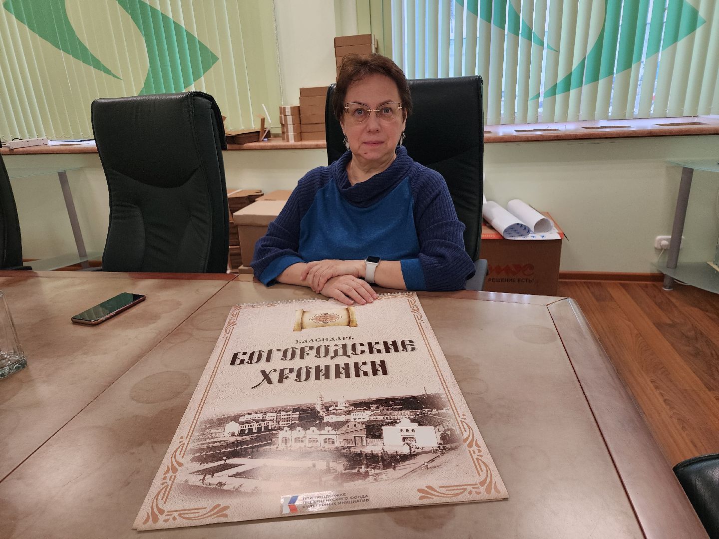 календарь, Богородские хроники, история, Ногинск, Богородский городской округ,