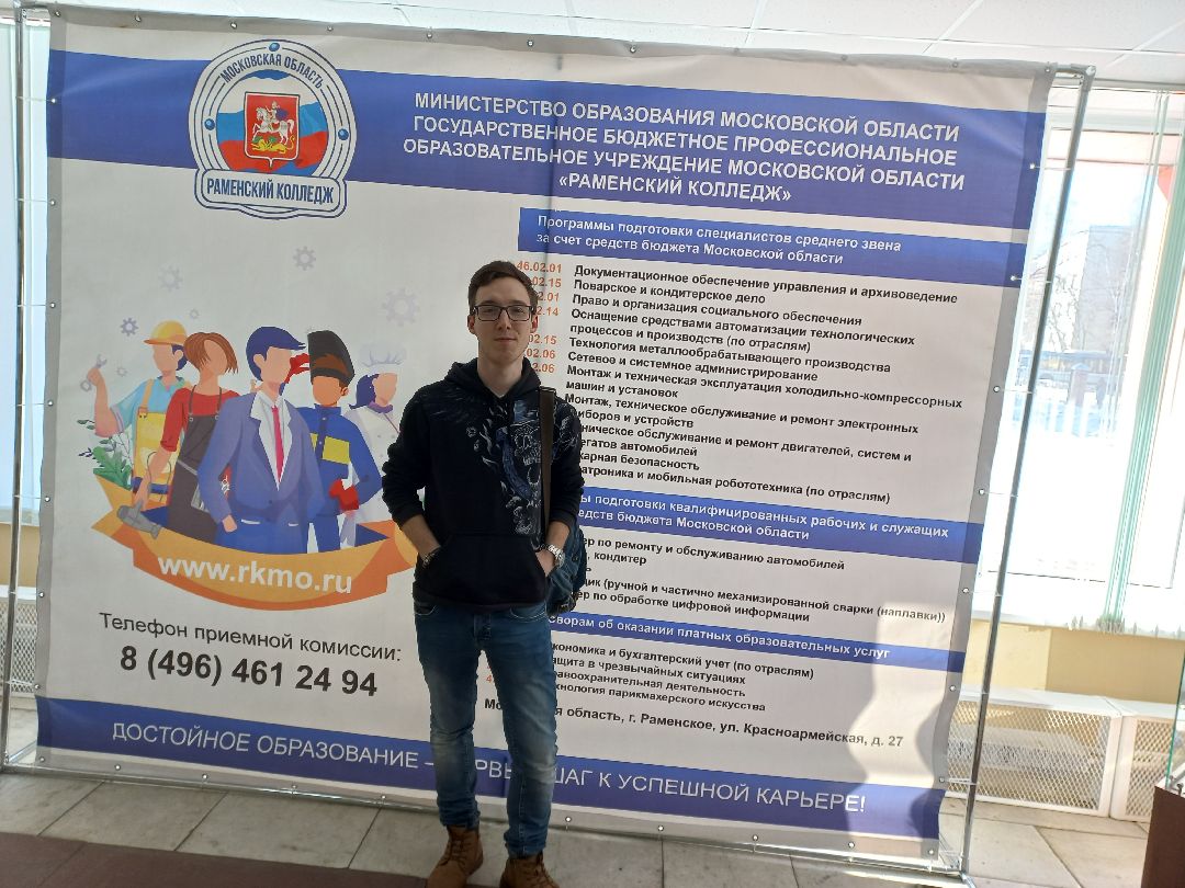 образование, день открытых дверей, рабочие специальности, Раменское