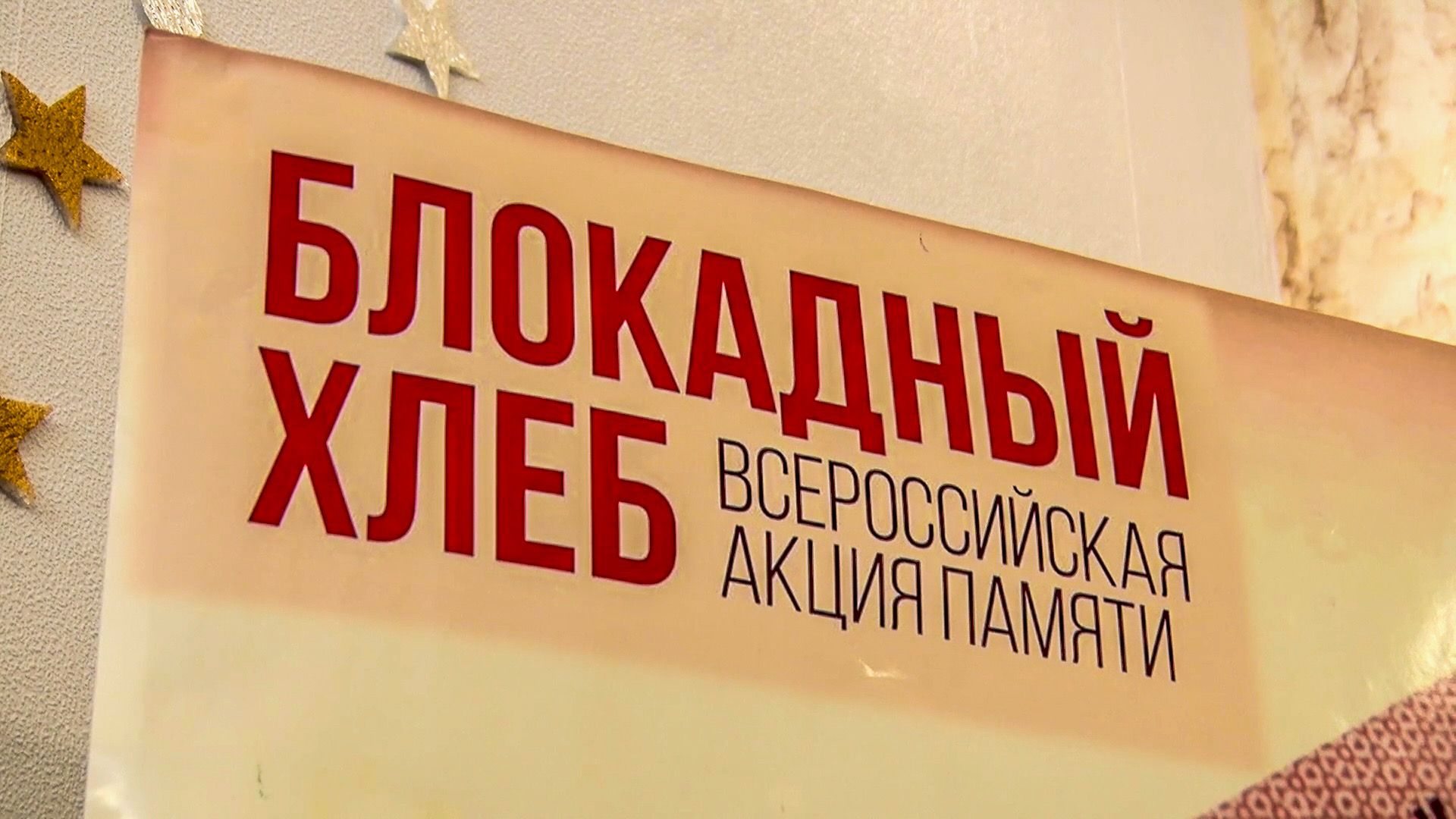 Клин, общество, история, акции,