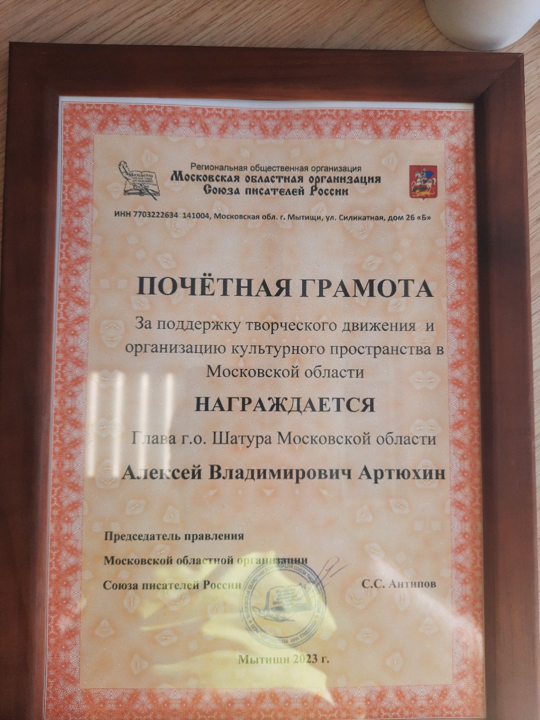 Шатура, библиотека, Гражданином быть обязан, форум Союза Писателей России