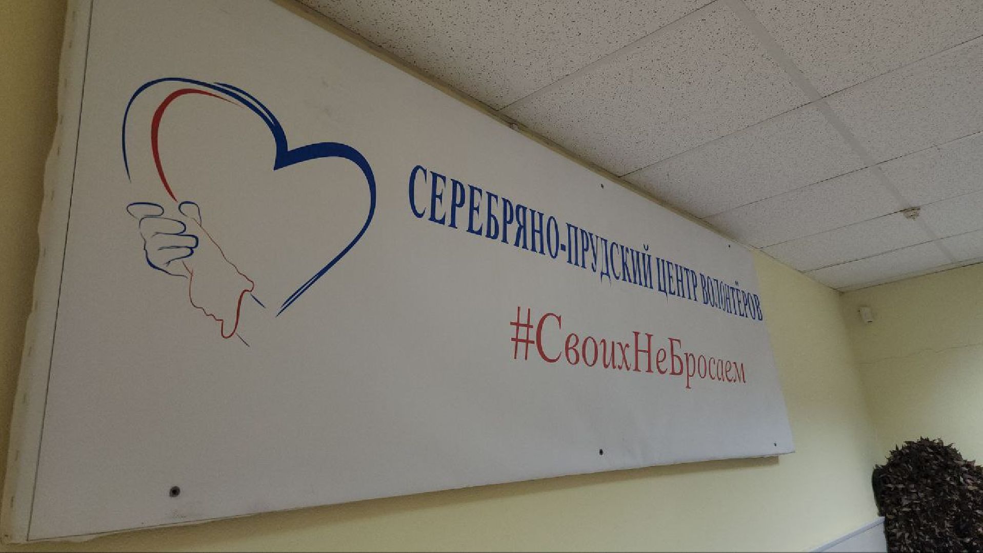 СвоихНеБросаем, Волонтеры, Волонтерский центр, Серебряные Пруды, Гуманитарная помощь, СВО, помощь для госпиталя,