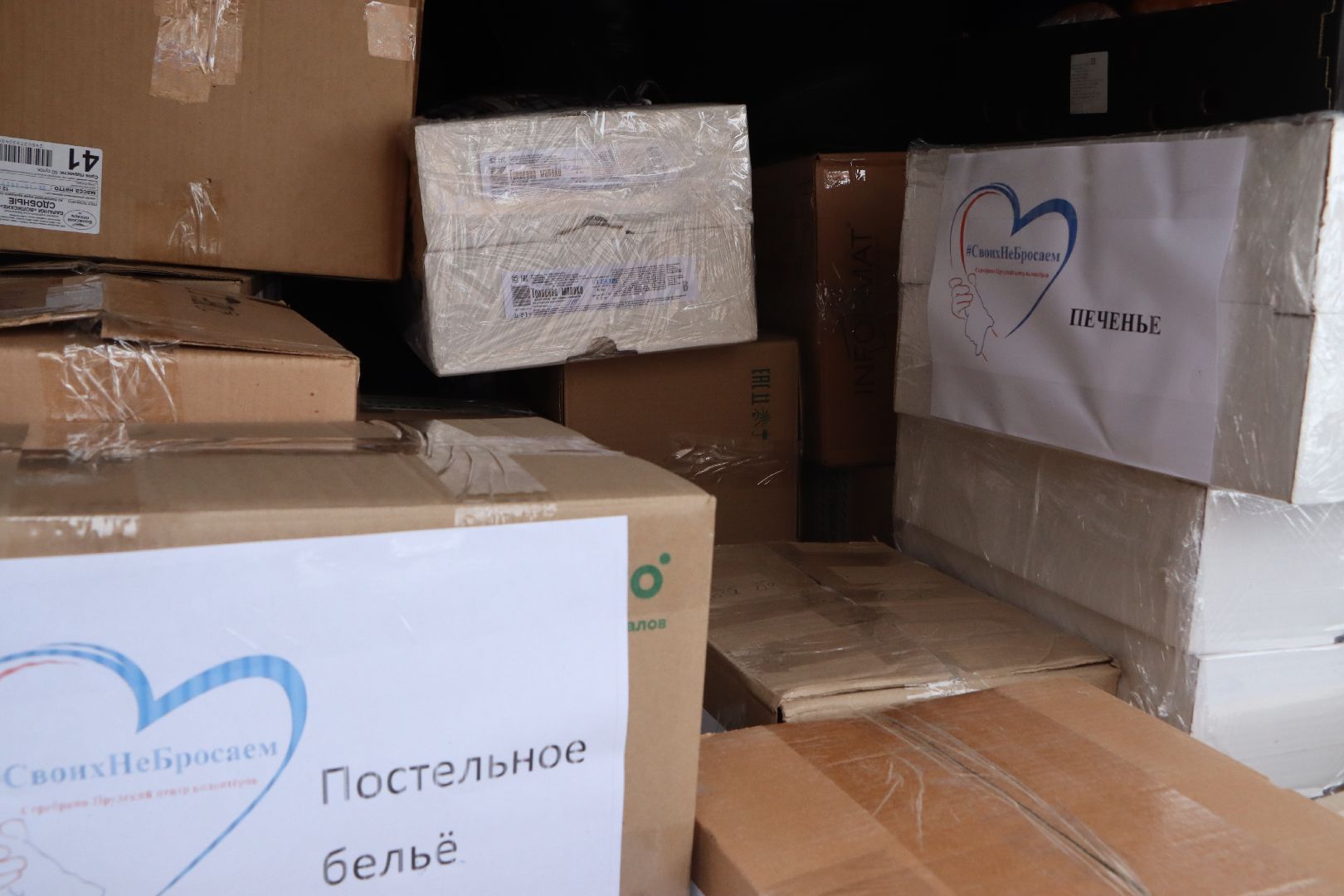 СвоихНеБросаем, Волонтеры, Волонтерский центр, Серебряные Пруды, Гуманитарная помощь, СВО, помощь для госпиталя,