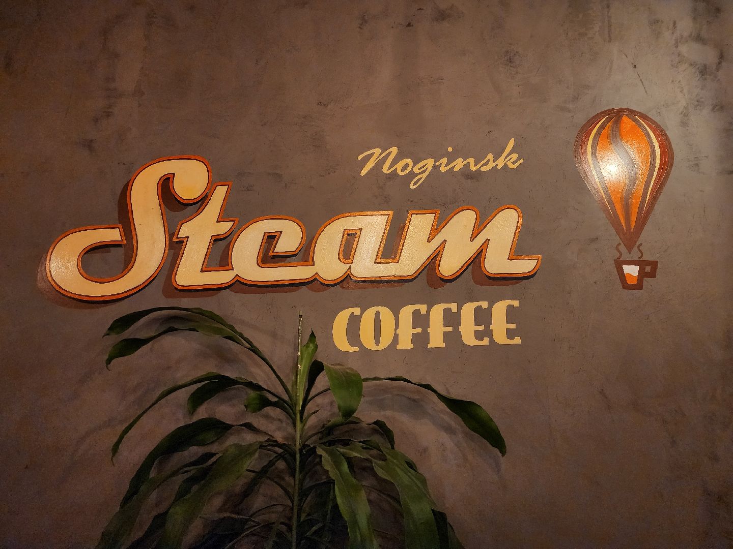 Ешь в Подмосковье, гастрономический проект, кафе, Ногинск, Богородский городской округ,