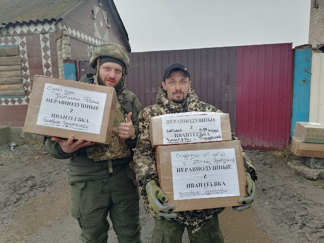 Подмосковье, Ивантеевка, гуманитарная помощь