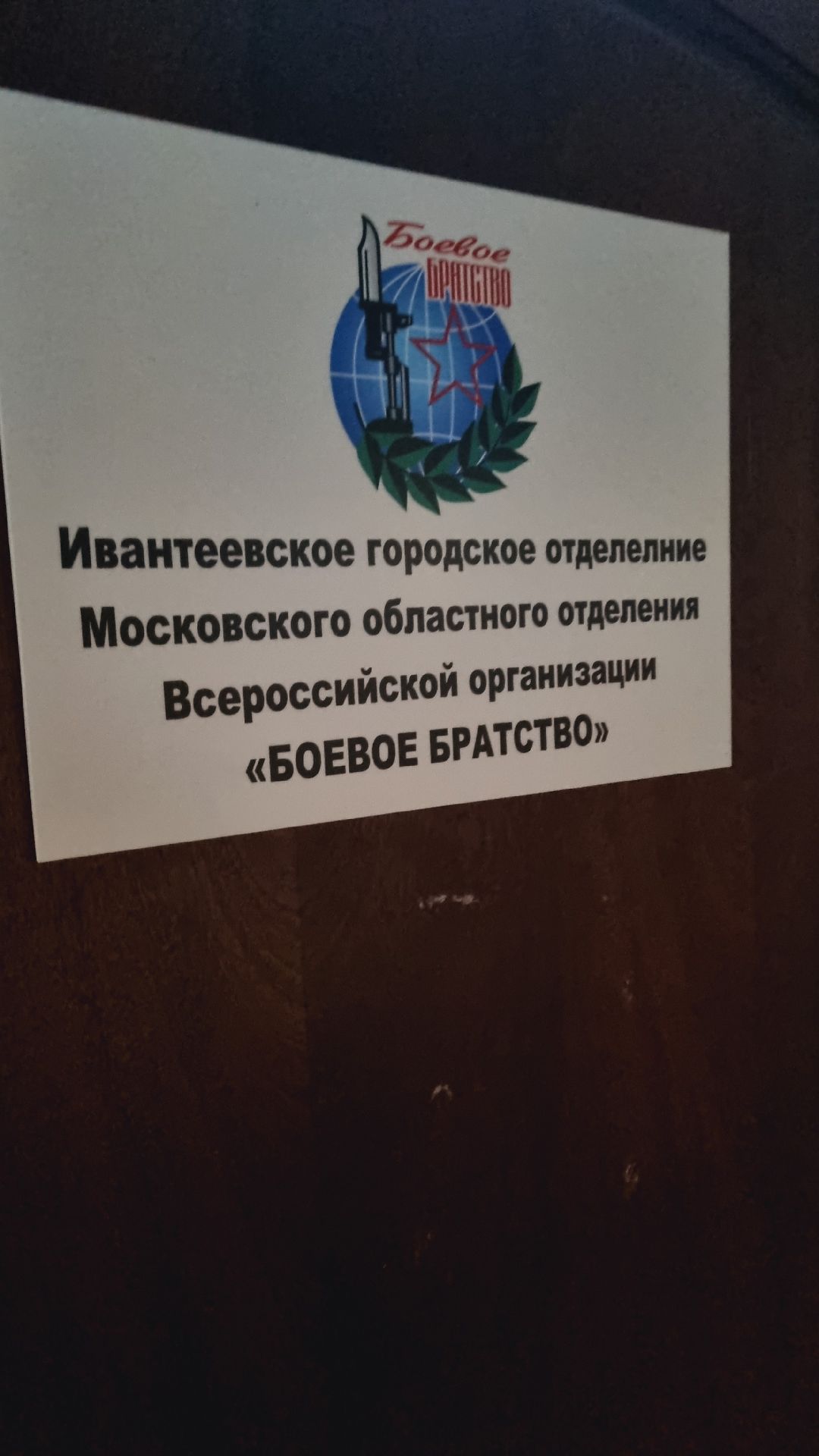 Подмосковье, Ивантеевка, гуманитарная помощь