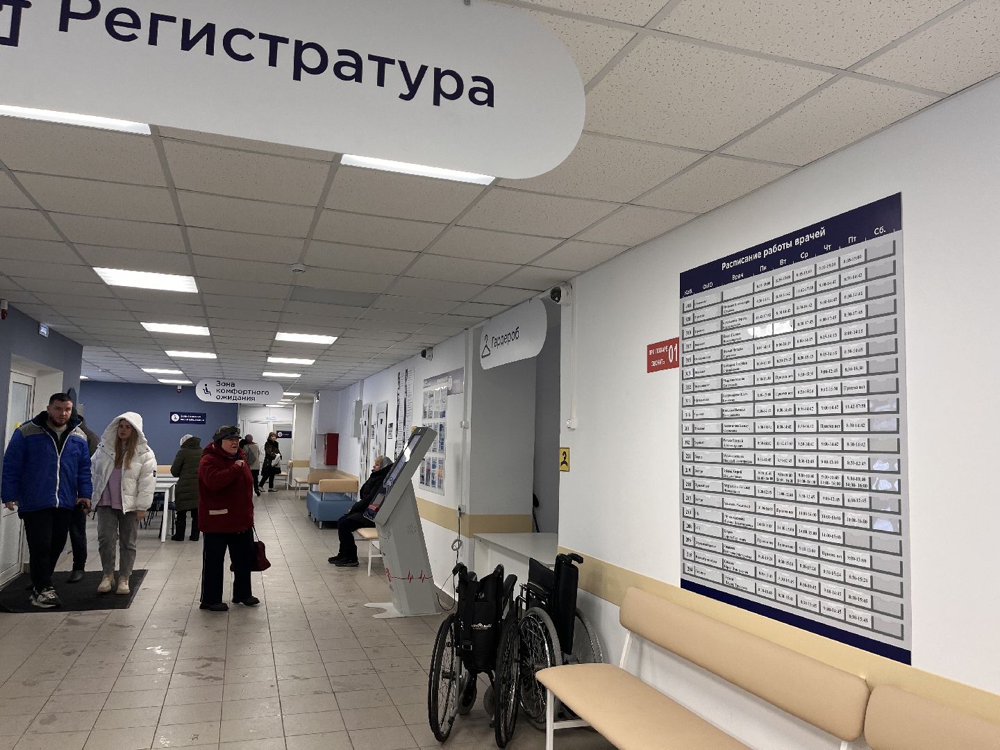 навигация, больница, поликлиника,