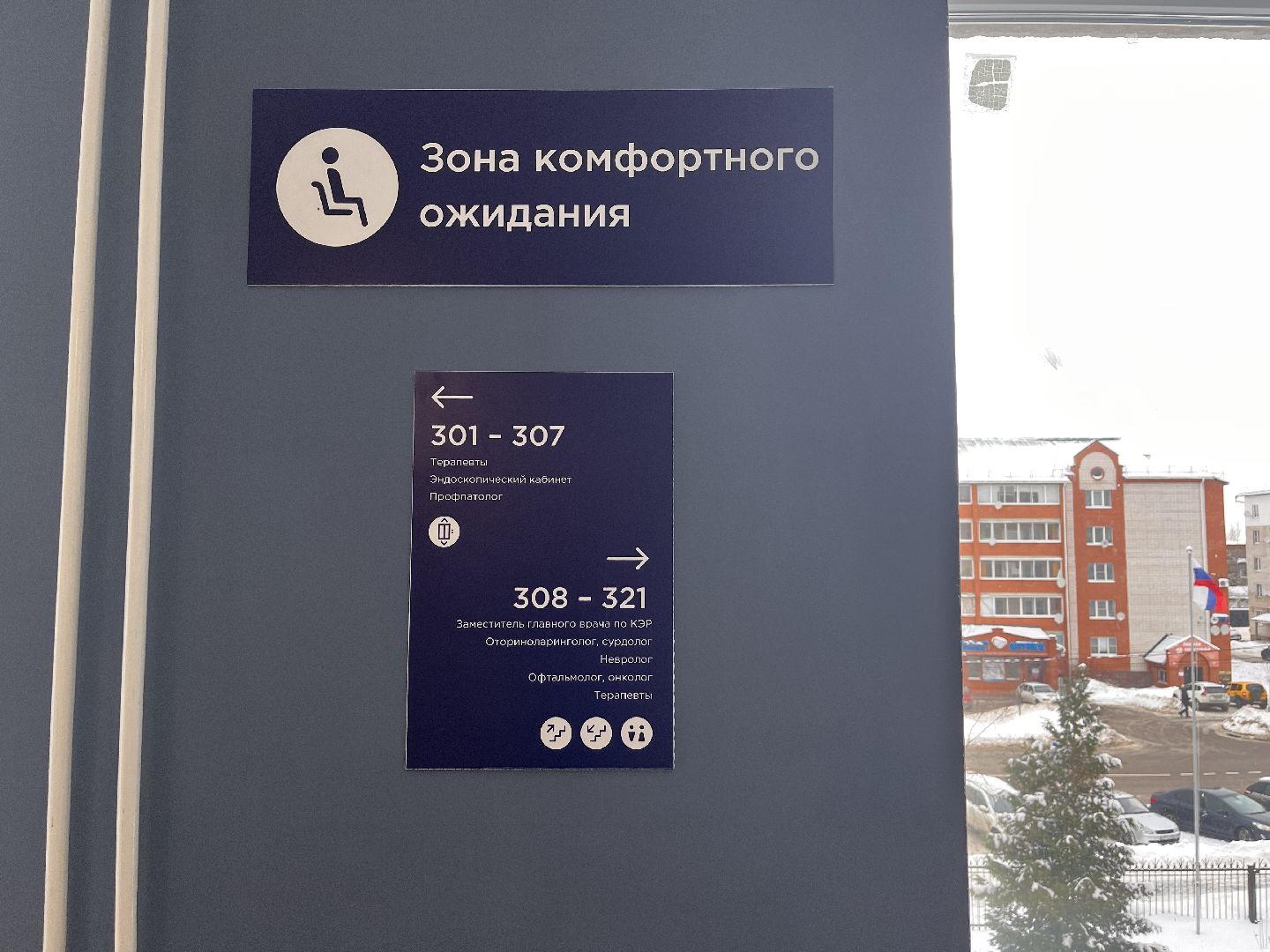 навигация, больница, поликлиника,