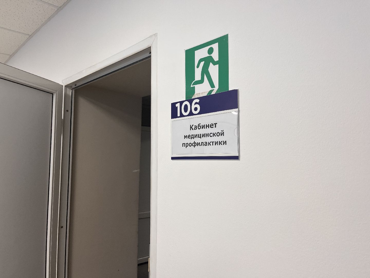 навигация, больница, поликлиника,